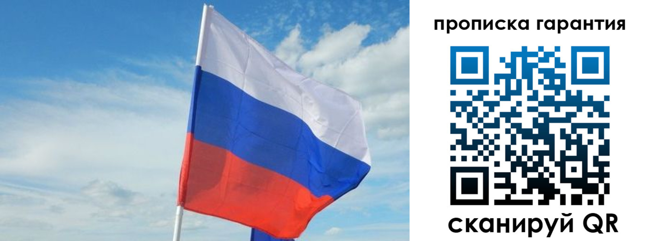прописка для школы в Баймаке