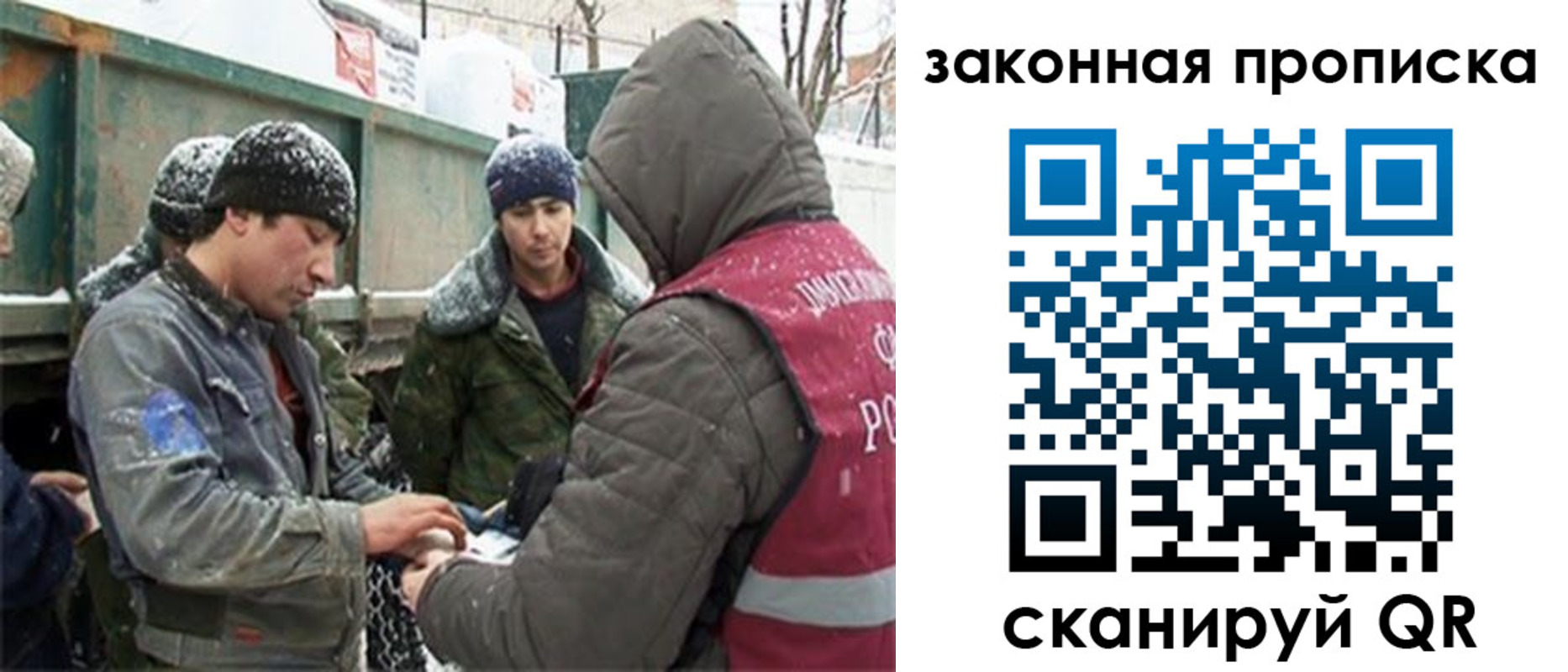 прописка гарантия в Баймаке