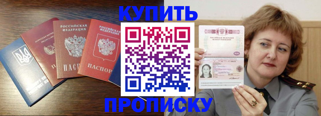 временная регистрация госуслуги в Баймаке