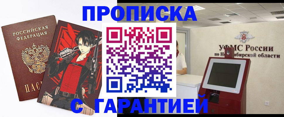 временная регистрация для школы в Баймаке