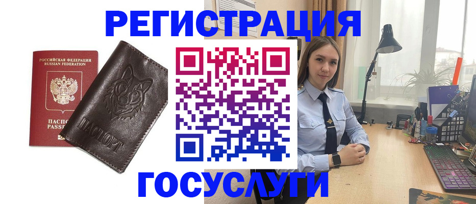 миграционный учет в Баймаке