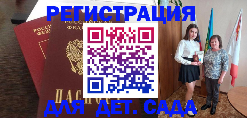 прописка для кредита в Баймаке