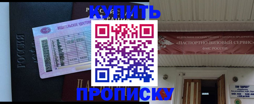 временная регистрация поиск в Баймаке