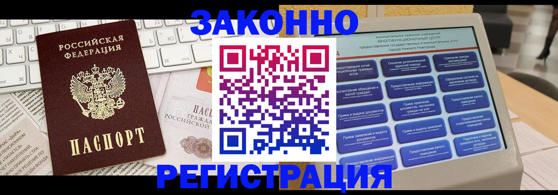 регистрация для школы в Баймаке