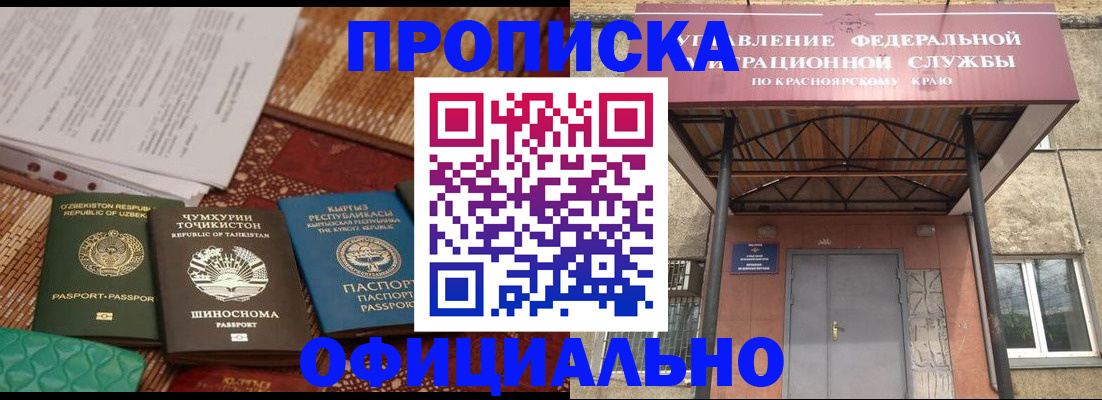 прописка иностранных граждан в Баймаке